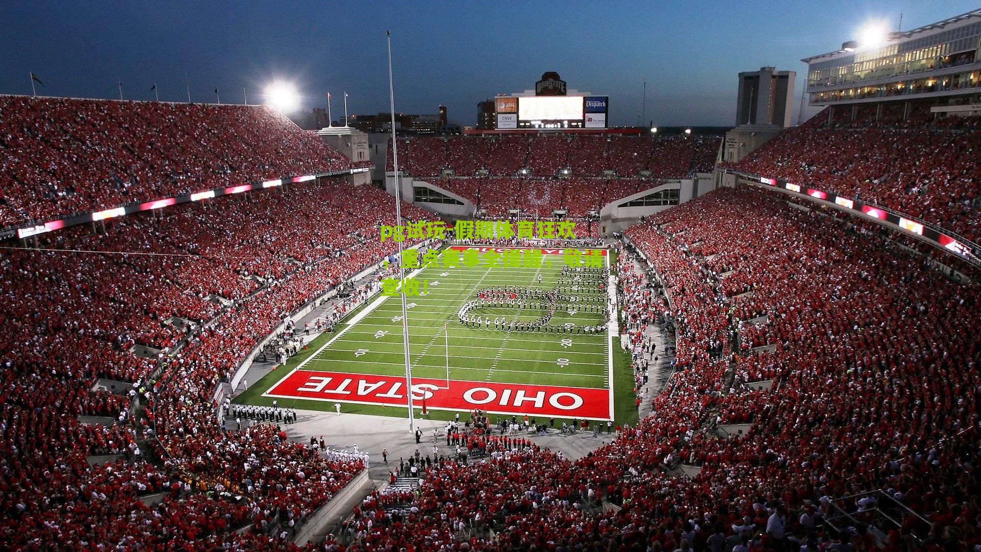 假期体育狂欢,重点赛事全提醒,敬请查收!